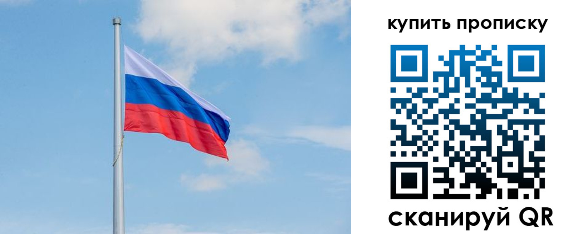 временная регистрация недорого в Биробиджане