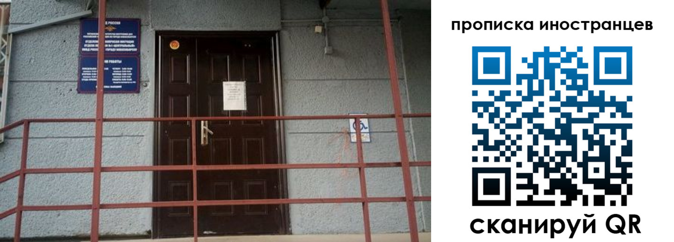прописка для школы в Биробиджане
